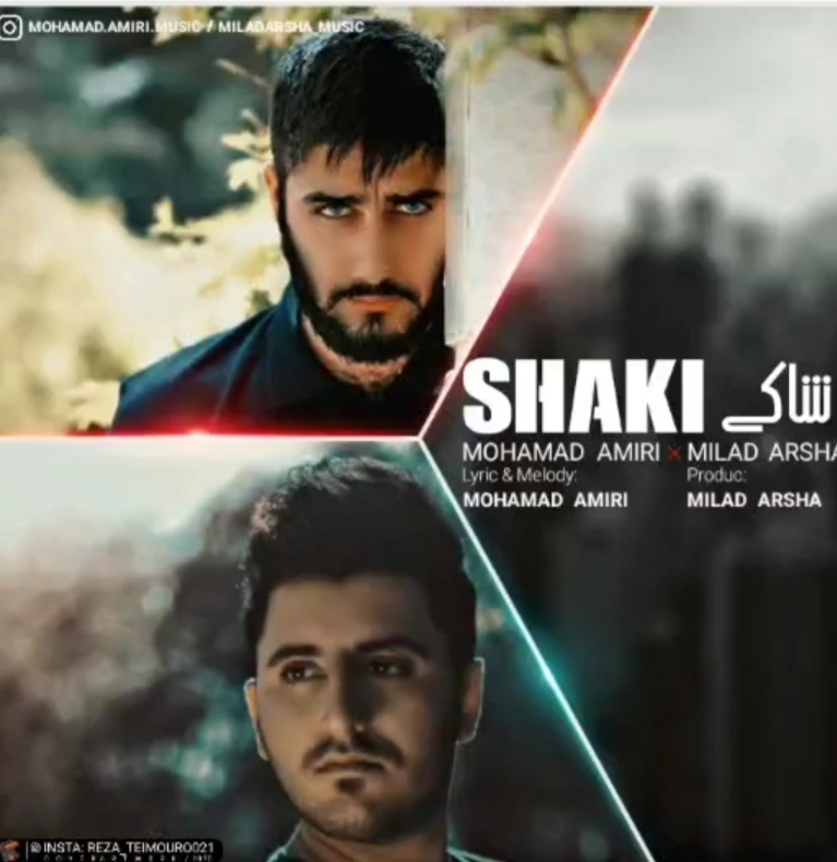 محمد امیری و میلاد آرشا شاکی